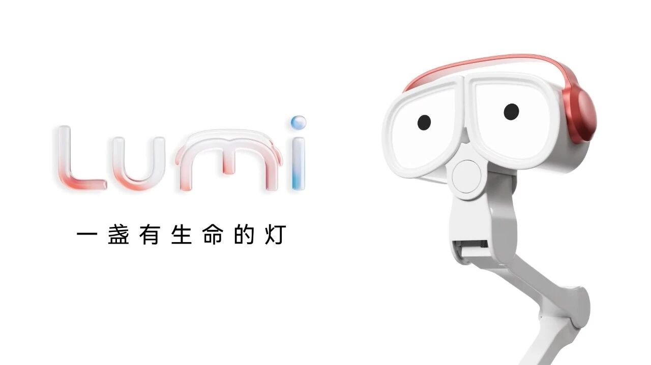 《再见，护眼灯》