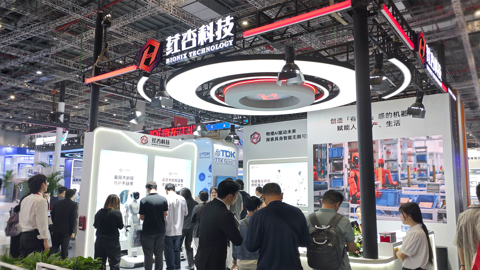 让机器“有生命”：荭杏科技携具身智能产品亮相上海工博会