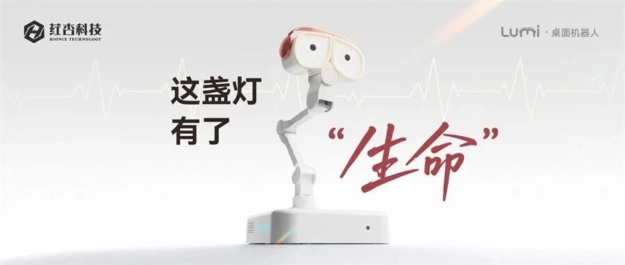 这盏灯，有了生命
