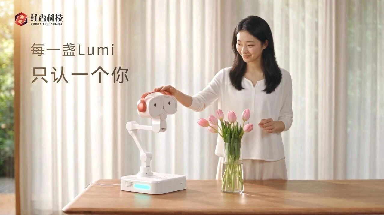 每一盏Lumi，只认一个你